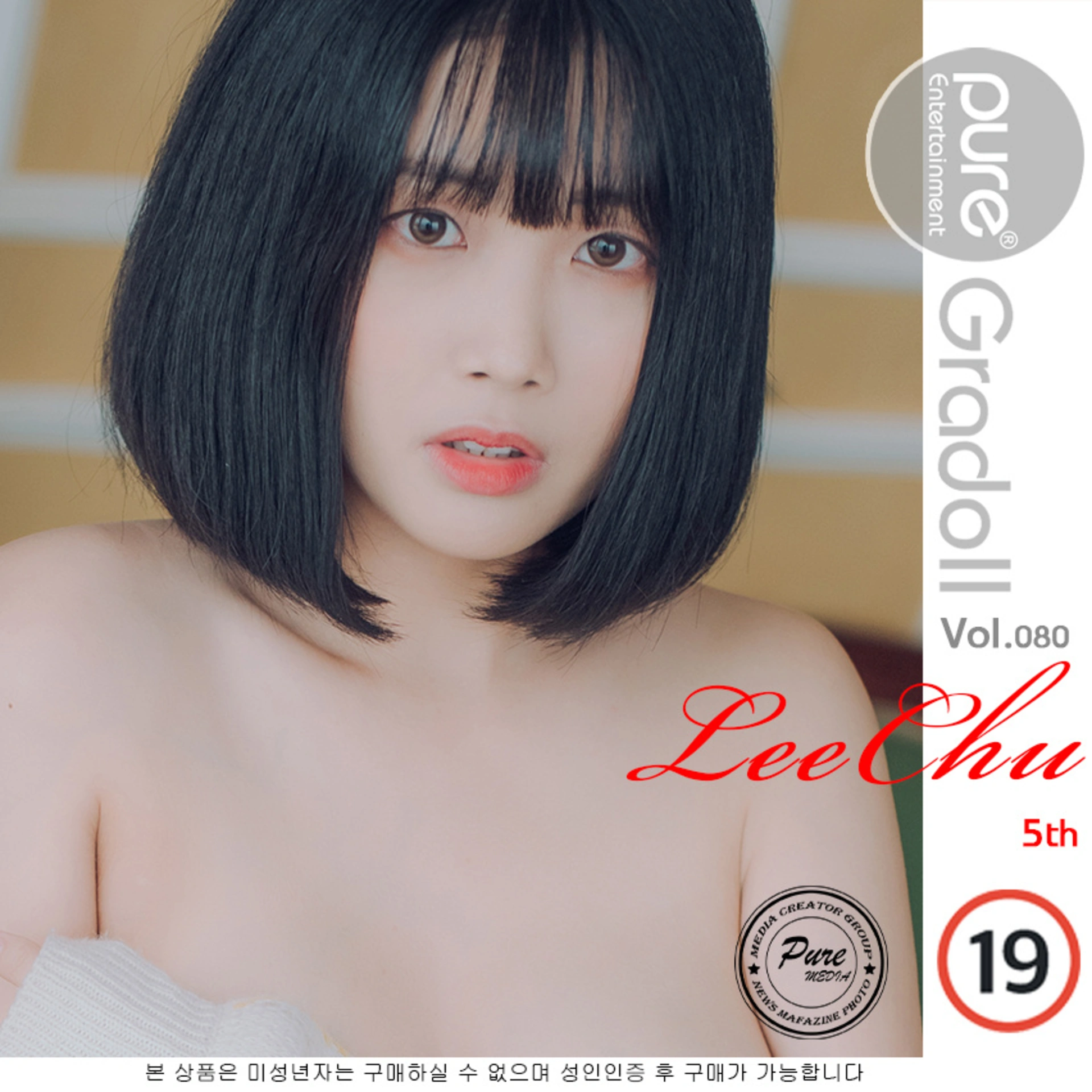 [Pure Media] VOL.137 Leechu (리쭈) 3